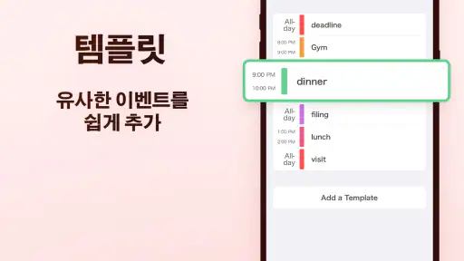 심플 캘린더: 일정 플래너, 할일 메모 위젯 달력 음력 screenshot