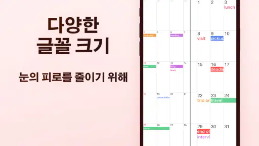 심플 캘린더: 일정 플래너, 할일 메모 위젯 달력 음력 screenshot