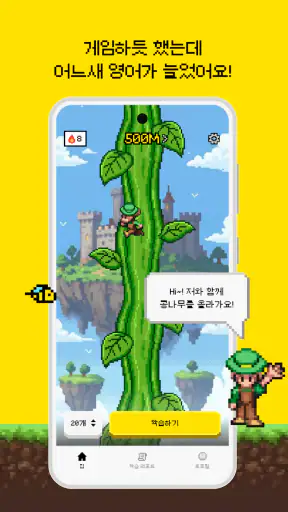 싸다보카: 영어 공부, 영단어, 회화, 어원, 발음 screenshot