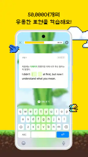 싸다보카: 영어 공부, 영단어, 회화, 어원, 발음 screenshot