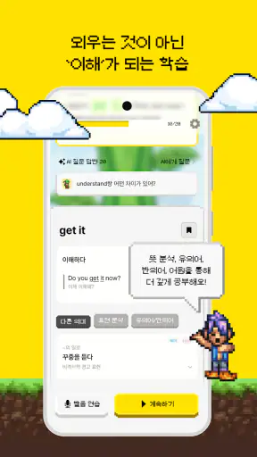 싸다보카: 영어 공부, 영단어, 회화, 어원, 발음 screenshot