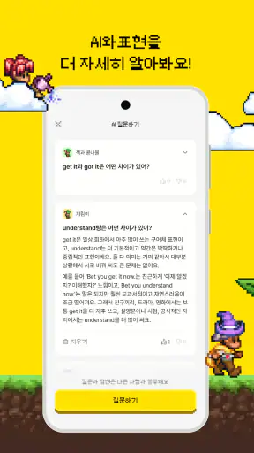 싸다보카: 영어 공부, 영단어, 회화, 어원, 발음 screenshot