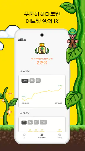 싸다보카: 영어 공부, 영단어, 회화, 어원, 발음 screenshot