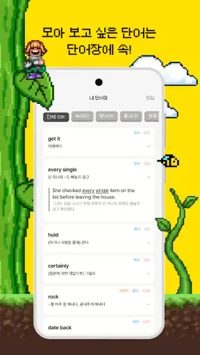 싸다보카: 영어 공부, 영단어, 회화, 어원, 발음 screenshot