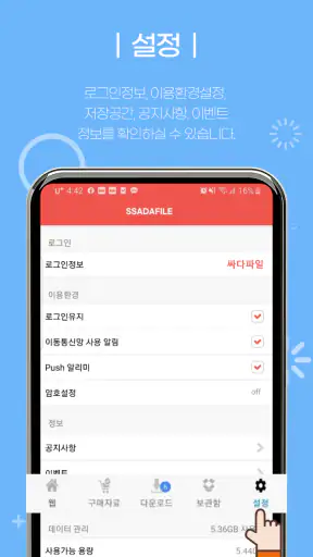 싸다파일 - 최신 영화/드라마/동영상/만화 screenshot