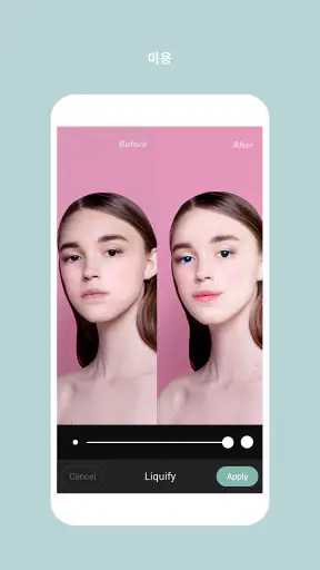 싸이메라 – 뷰티 셀피, 콜라주, 필터 카메라 screenshot