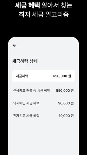 쌤157® | 부가세, 종합소득세 신고 screenshot