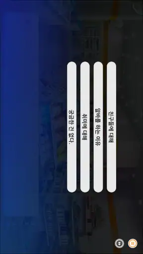 썸썸 편의점 screenshot