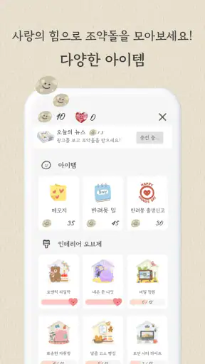 썸원 SumOne - 커플 다이어리 screenshot