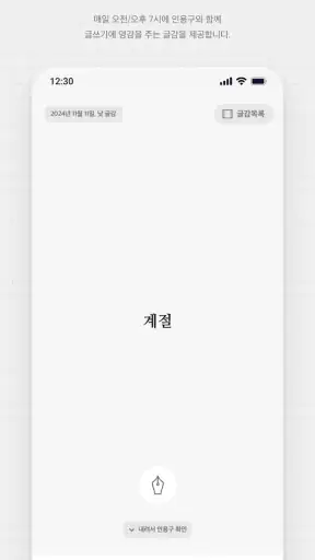 씀 : 일상적 글쓰기 screenshot