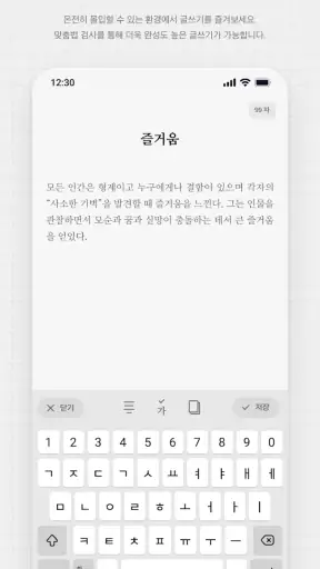 씀 : 일상적 글쓰기 screenshot
