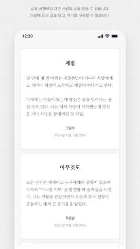 씀 : 일상적 글쓰기 screenshot