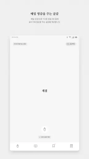 씀 : 일상적 글쓰기 screenshot