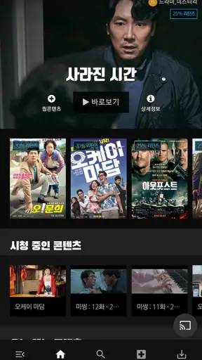 씨네폭스 screenshot