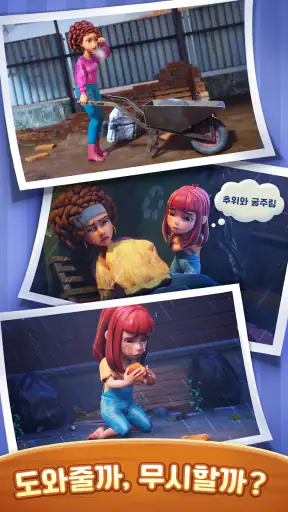 씨사이드 익스케이프: 합성 & 스토리 게임 screenshot