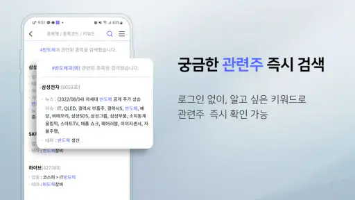 씽크풀, AI와 함께 쉽고 빠른 주식 투자! screenshot