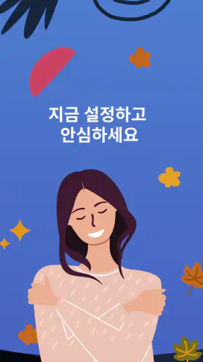 아기 모니터 Saby 3G Baby Monitor screenshot