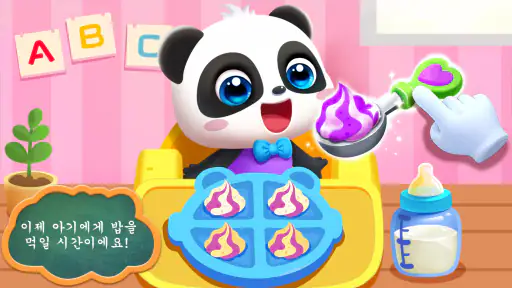 아기 팬더  돌보기 screenshot