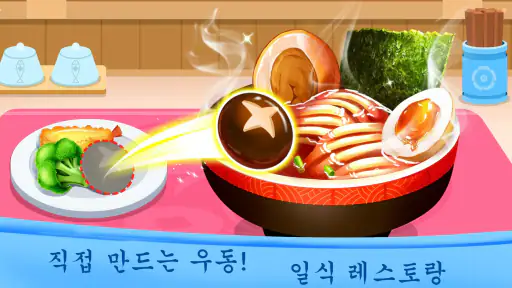 아기 팬더: 스타 레스토랑 screenshot