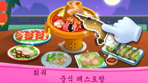 아기 팬더: 스타 레스토랑 screenshot