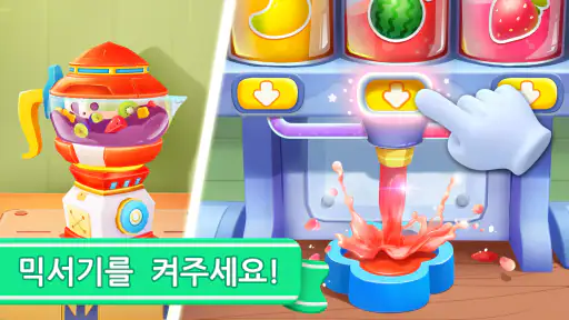 아기 팬더의 달콤한 상점 screenshot