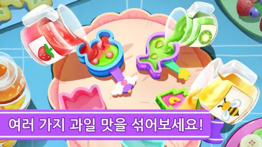 아기 팬더의 달콤한 상점 screenshot