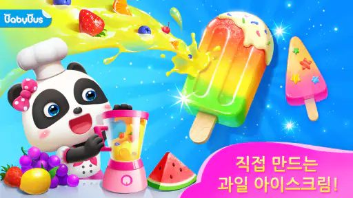 아기 팬더의 드림 랜드 screenshot