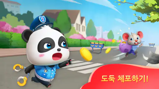 아기 팬더의 드림 랜드 screenshot