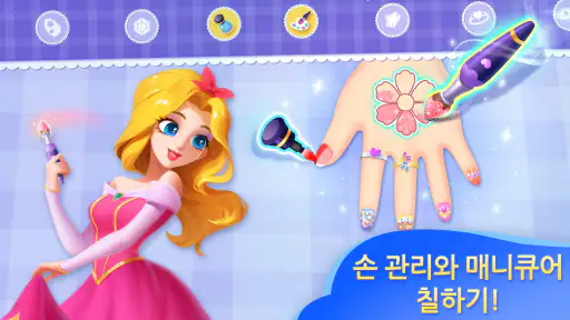아기 팬더의 드림 랜드 screenshot