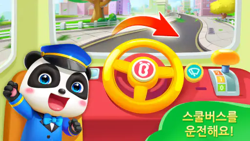 아기 팬더의 드림 랜드 screenshot