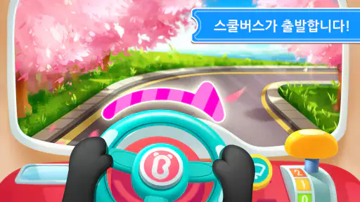아기 팬더의 스쿨버스 screenshot