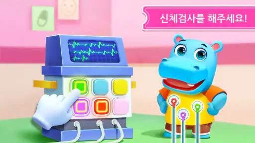 아기 팬더의 스쿨버스 screenshot