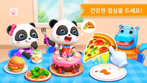아기 팬더의 스쿨버스 screenshot