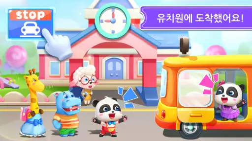 아기 팬더의 스쿨버스 screenshot