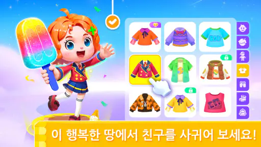 아기 팬더의 아이스크림 게임 screenshot