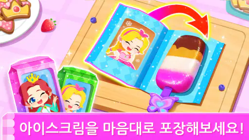 아기 팬더의 아이스크림 게임 screenshot