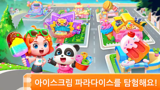 아기 팬더의 아이스크림 게임 screenshot
