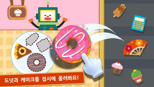 아기 팬더의 음식 요리 screenshot