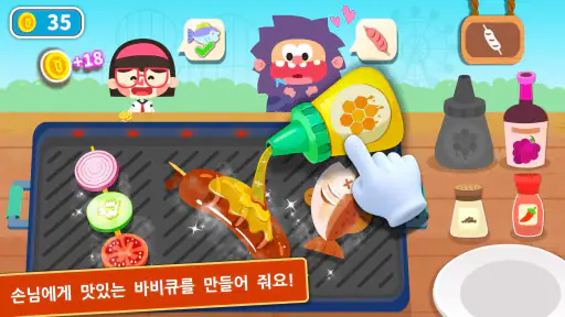 아기 팬더의 음식 요리 screenshot