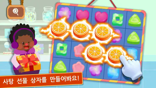 아기 팬더의 음식 요리 screenshot