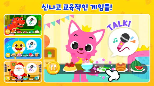 아기상어 키즈 월드: 유아 동요 영상 놀이 게임 screenshot