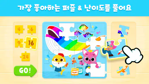 아기상어 퍼즐 맞추기: 유아, 어린이, 아이 퍼즐게임 screenshot