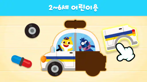 아기상어 퍼즐 맞추기: 유아, 어린이, 아이 퍼즐게임 screenshot