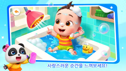 아기팬더 게임하우스 screenshot