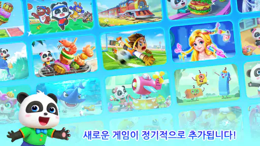 아기팬더 게임하우스 screenshot