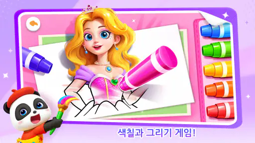 아기팬더 게임하우스 screenshot