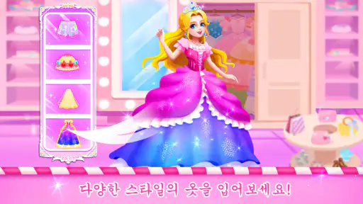아기팬더 : 인형 코디하기 screenshot