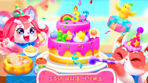 아기팬더의 고양이 게임 screenshot