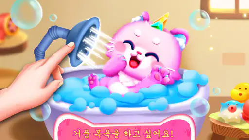 아기팬더의 고양이 게임 screenshot