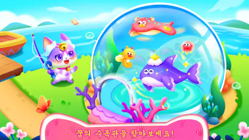 아기팬더의 고양이 게임 screenshot
